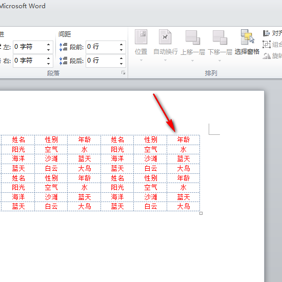 excel表格粘贴到word中显示不全的原因（excel转换成word格式技巧）