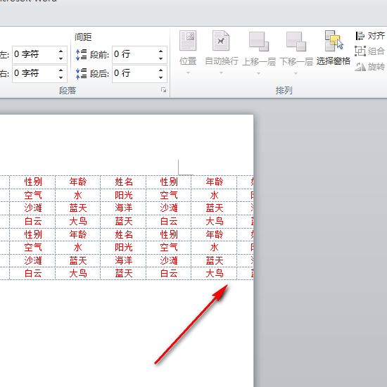 excel表格粘贴到word中显示不全的原因（excel转换成word格式技巧）