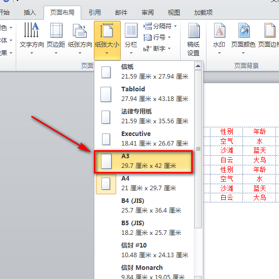 excel表格粘贴到word中显示不全的原因（excel转换成word格式技巧）