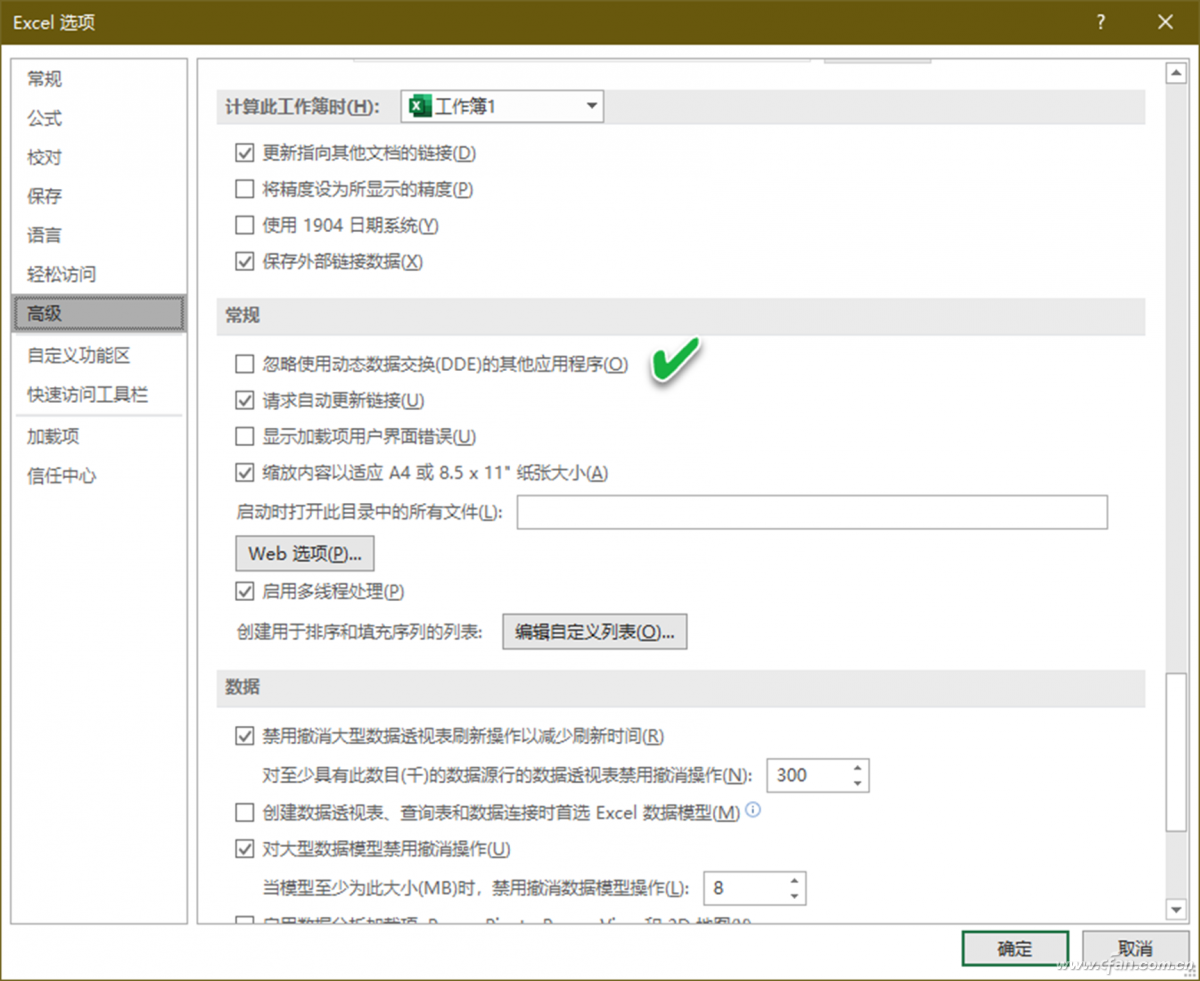 为什么excel打不开文件（excel打不开修复方法）