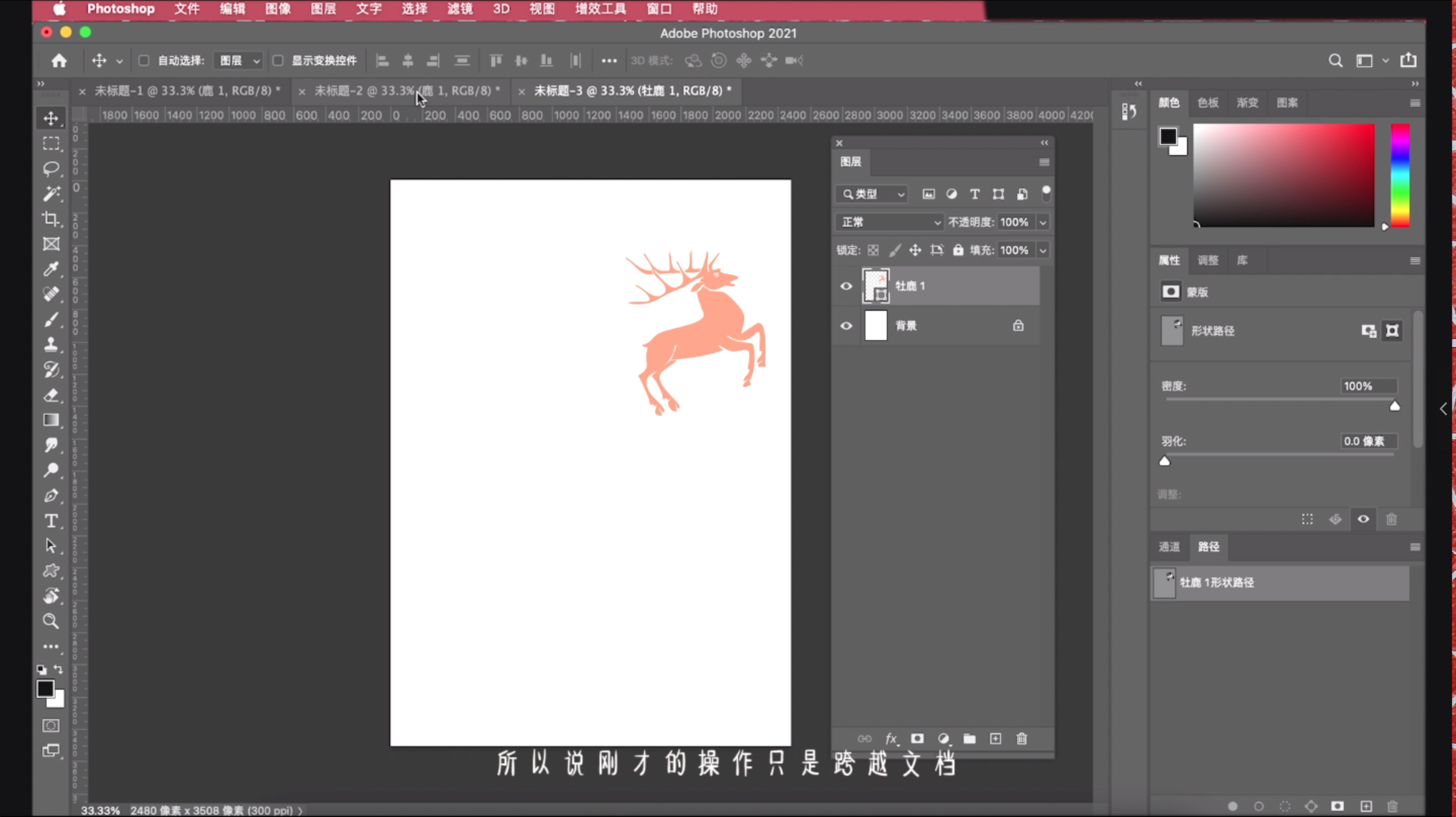 ps工具栏快捷键切换（三种ps工具切换的方法）