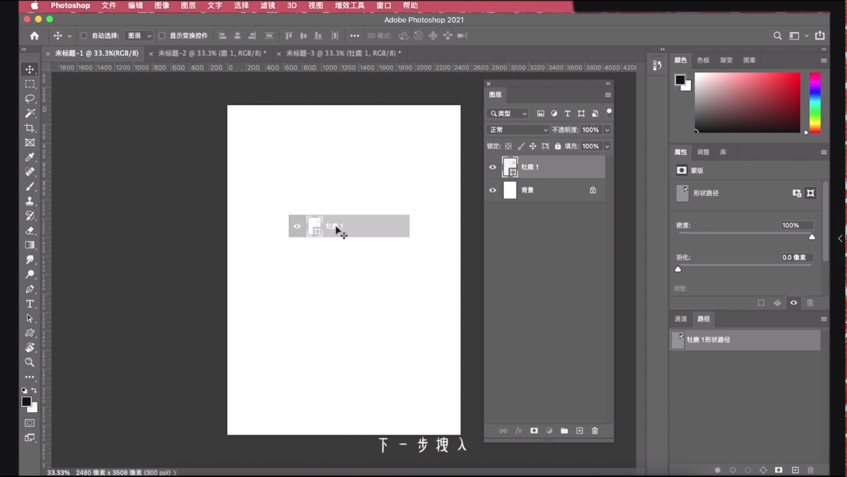 ps工具栏快捷键切换（三种ps工具切换的方法）