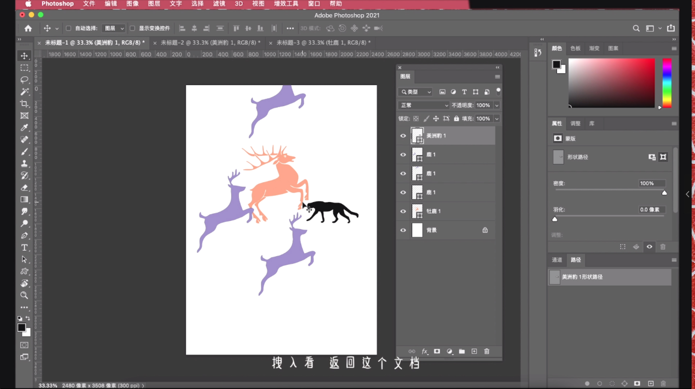 ps工具栏快捷键切换（三种ps工具切换的方法）