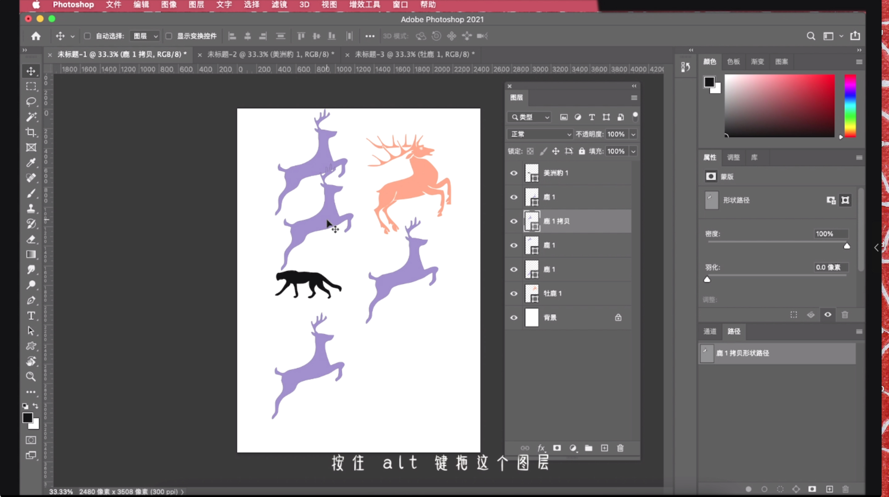 ps工具栏快捷键切换（三种ps工具切换的方法）