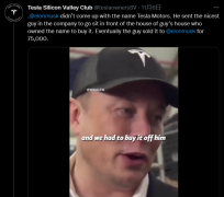 马斯克称花了 7.5 万美元买下特斯拉商标，不然可能要叫“法拉第”了