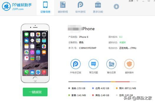 苹果pp助手怎么安装（pp助手 ios直接安装方法）