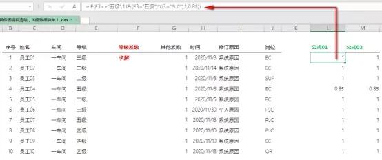 excelif函数怎么使用（常用函数公式大全excel）