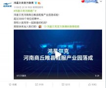 红星鸿星尔克响应成立实业公司