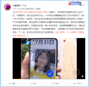 小米用陌生人照片回应新手机_高管回应原因找到了