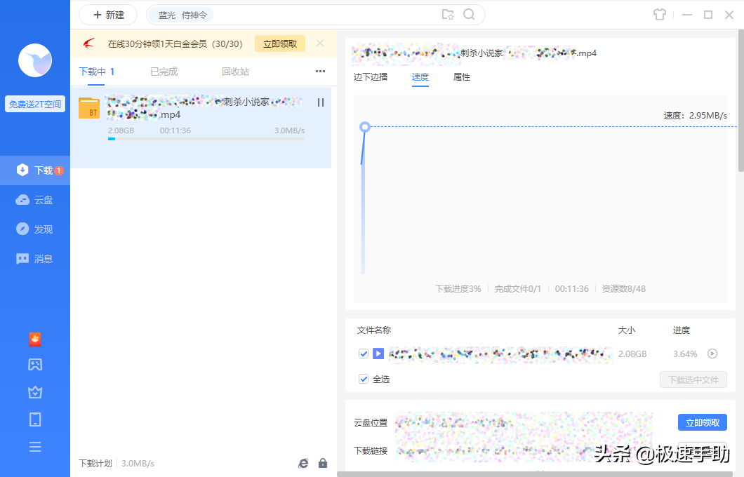 迅雷下载任务出错如何解决（下载资源出错恢复方法）