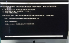 苹果系统安装win7系统教程_mac只安装win7系统安装步骤