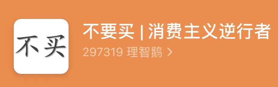 “双11”，为何近30万年轻人对“买买买”说不？