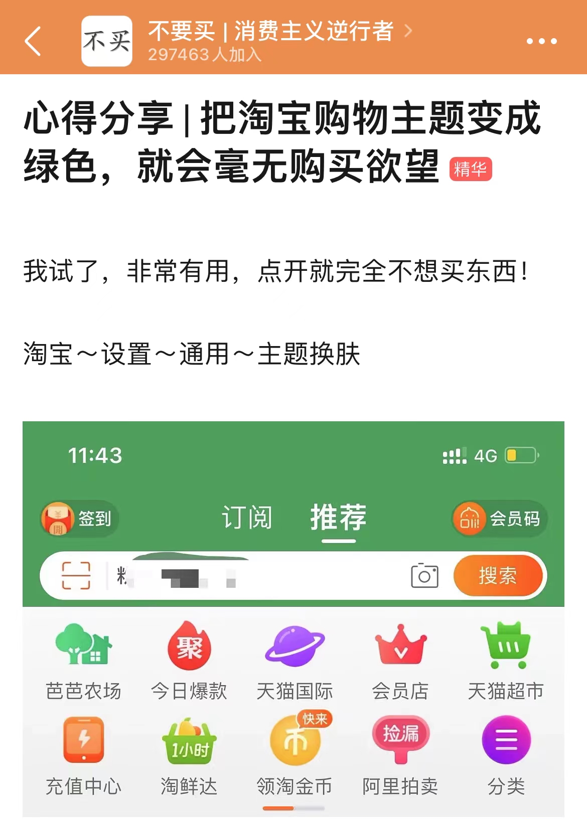 “双11”，为何近30万年轻人对“买买买”说不？