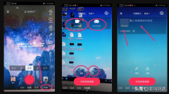 如何在Tik Tok开启游戏直播教程_如何只用一部手机直播游戏步骤
