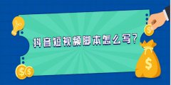 水果短视频脚本样本_ 15s短视频脚本模板