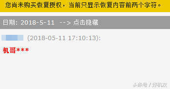 安卓微信删掉的聊天记录怎么恢复（微信聊天记录恢复服务）