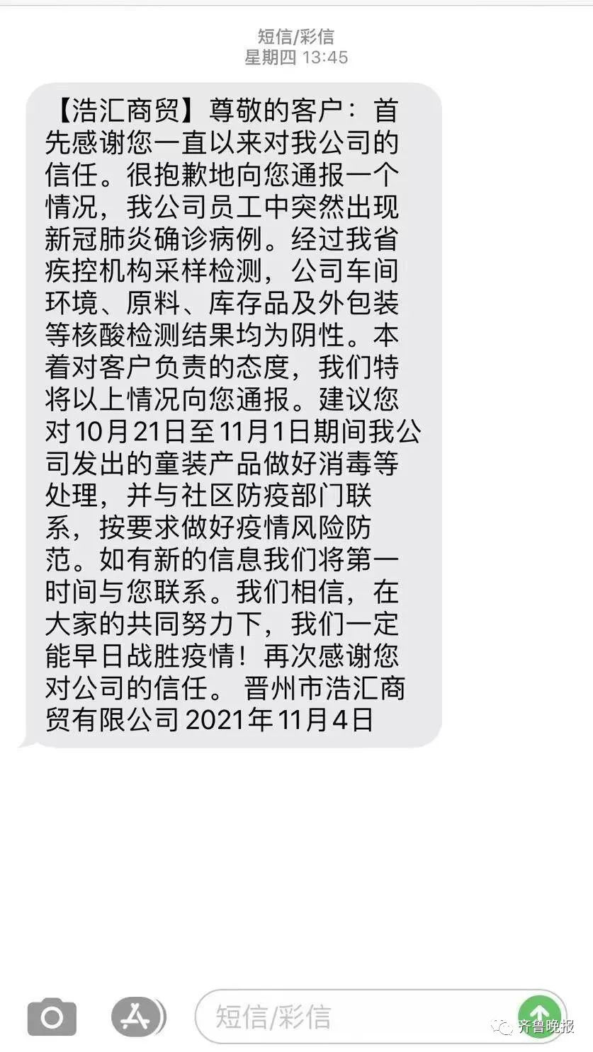 网购后卖家确诊！济南多人收到快递后需居家隔离一周