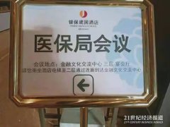 120万元一针抗癌仙丹进入医保谈判