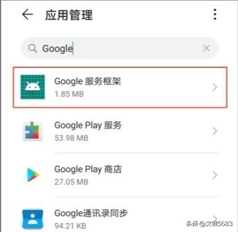 谷歌商店打不开怎么办（2021最新版google安装器步骤）