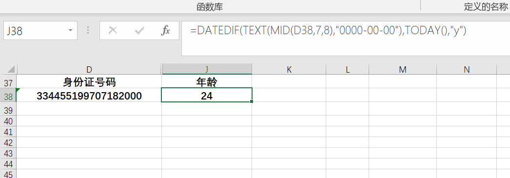 excel计算年龄公式精确到月（excel函数公式大全）