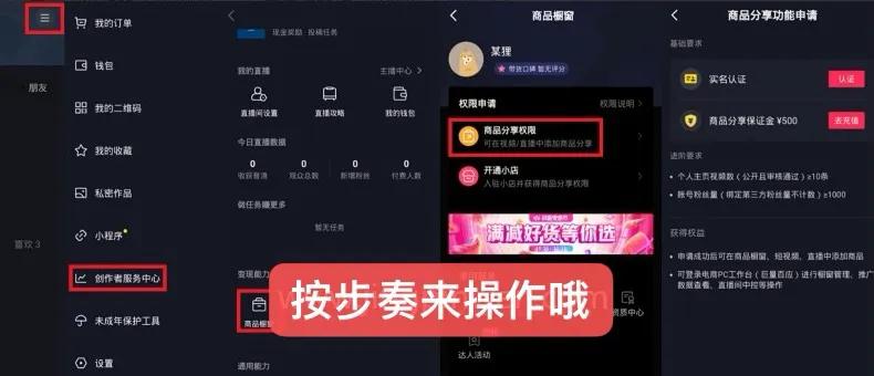 星图平台是做什么的（1000粉丝开通星图步骤）