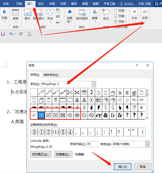 表格打勾怎么打（xls表格制作教程初学入门）