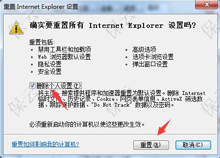 internet  explorer已停止工作一直弹出来（电脑显示无internet解决方法）