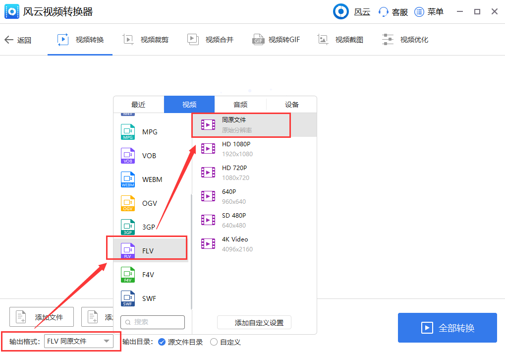 高清mp4是什么格式（分享格式转换器）