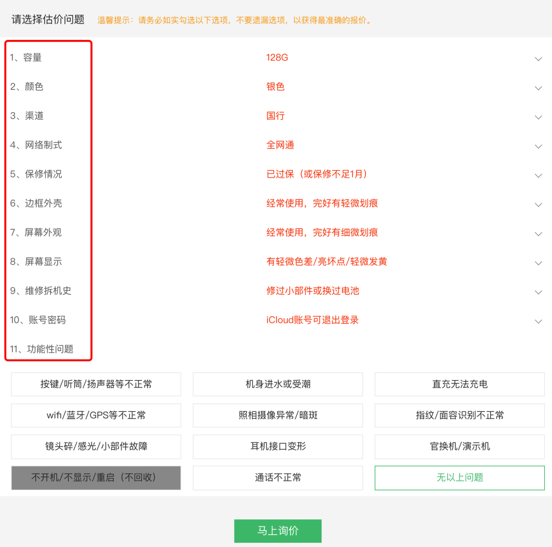 苹果7二手多少钱128g（苹果官网苹果7plus报价 ）