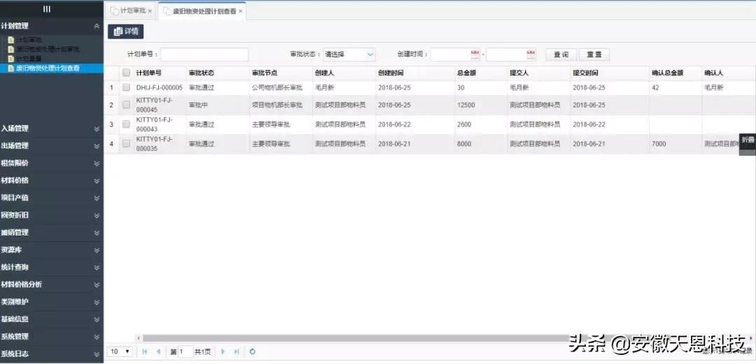 免费物品领用管理系统（最简单的出入库管理软件操作方法）