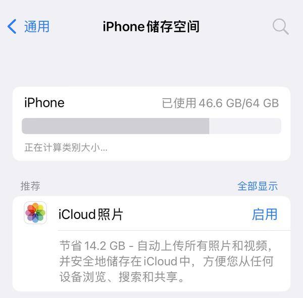 iphone清理内存怎么清（讲解iphone清理垃圾app）