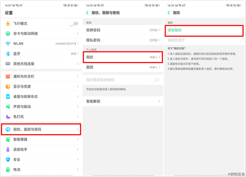 oppor9s怎么刷机解锁密码（oppor9s强制解锁教程）