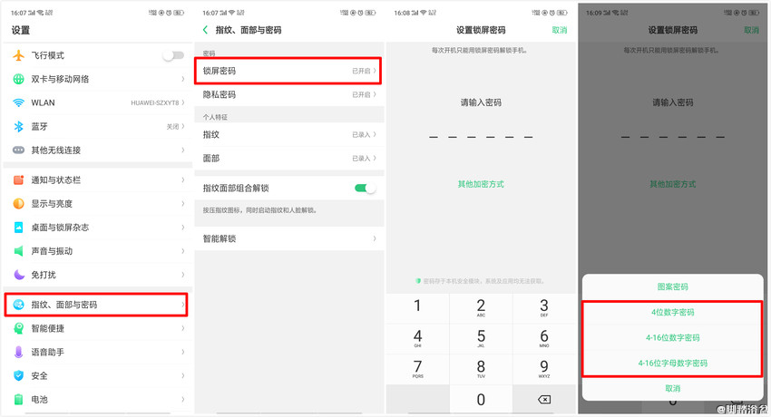 oppor9s怎么刷机解锁密码（oppor9s强制解锁教程）