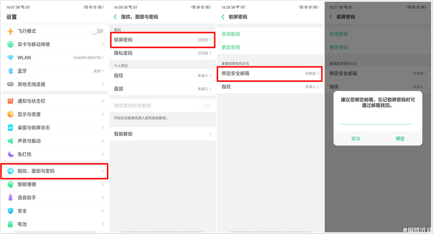 oppor9s怎么刷机解锁密码（oppor9s强制解锁教程）