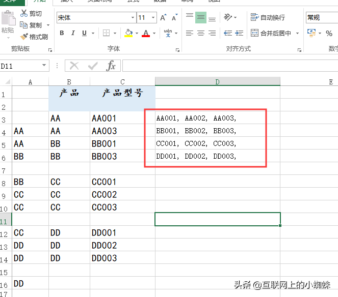 excel合并同类项并求和函数（excel表格中同类项数据求和）