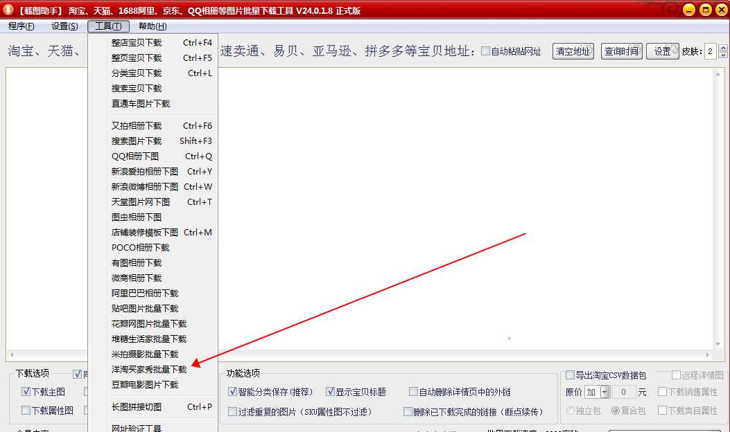 淘宝一键采集软件（淘宝无货源采集软件推荐）