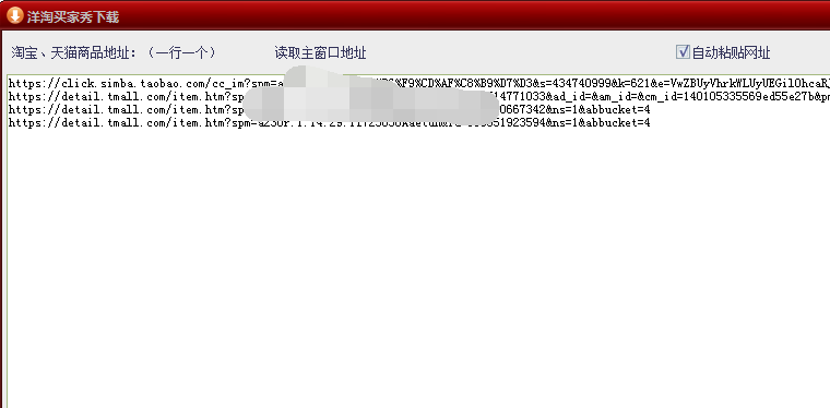 淘宝一键采集软件（淘宝无货源采集软件推荐）
