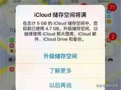 如何关闭icloud同步 教大家强制删除icloud账号！