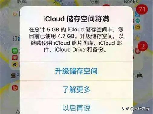 怎么关闭icloud同步（教大家强制删除icloud账号）