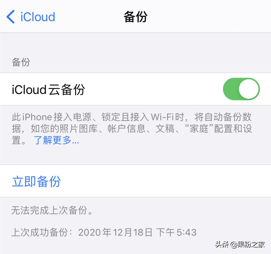 怎么关闭icloud同步（教大家强制删除icloud账号）