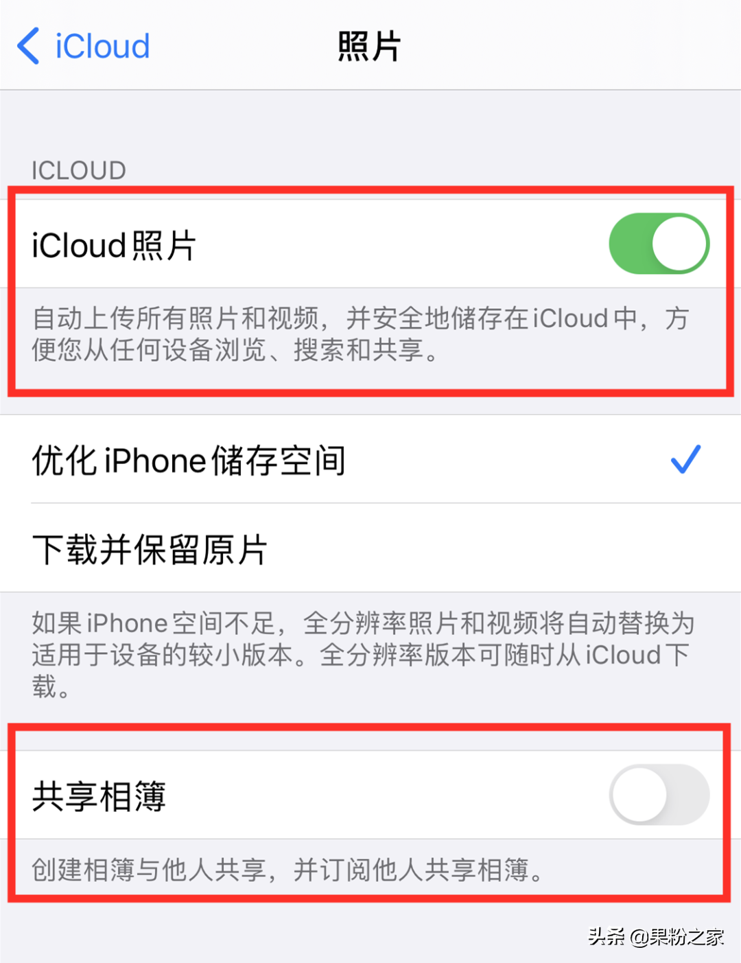 怎么关闭icloud同步（教大家强制删除icloud账号）