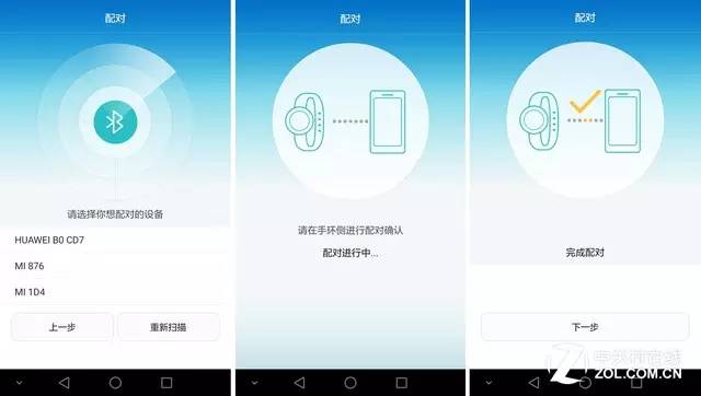 荣耀手环zero使用方法（华为荣耀zero手环下架原因）