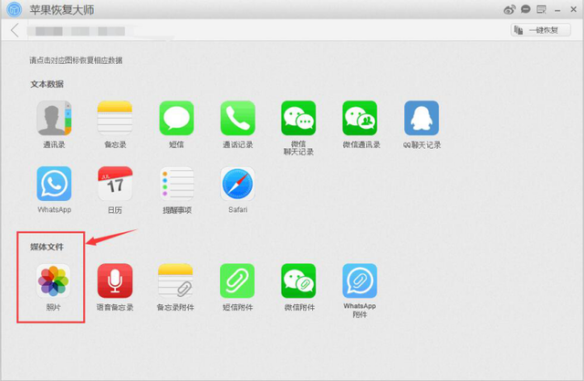 苹果手机照片恢复方法（照片恢复免费网站介绍）