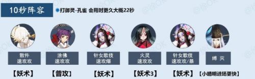 阴阳师针女和破势的选择（阴阳师无视护盾的御魂）