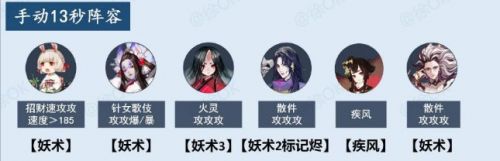 阴阳师针女和破势的选择（阴阳师无视护盾的御魂）