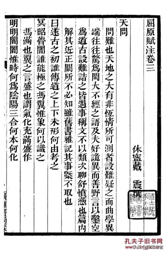 屈原天问原文及翻译（屈原天问详细译文 ）