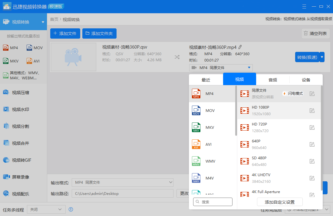 视频解析工具app（视频解析软件免费）