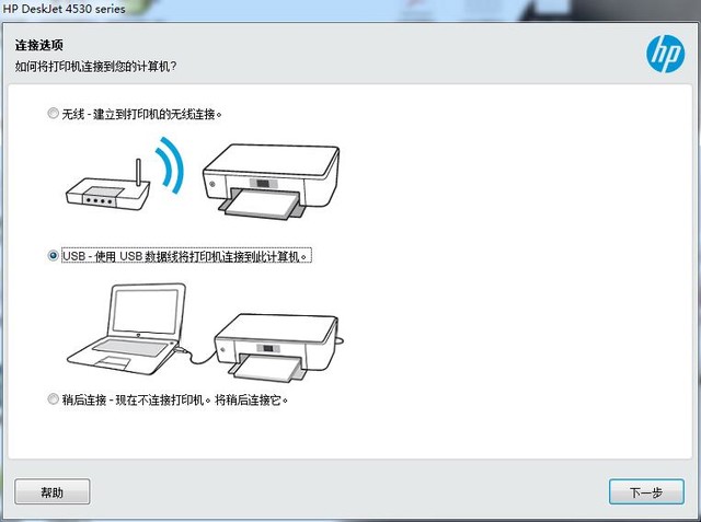 hp打印机驱动怎么安装步骤（hp打印机m126a驱动安装图解）