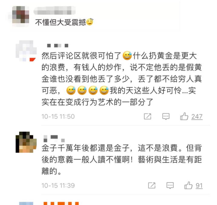 用黄金制1000粒米扔进黄浦江（杨烨炘表示以这种行为艺术的方式来讽刺浪费粮食的行为）