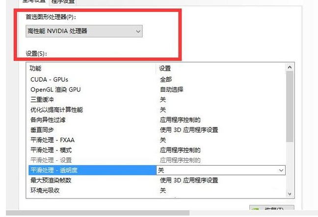 为什么nvidia控制面板只有3d设置（双显卡笔记本nvidia只有3d设置）